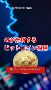【完全版】BTC-JPYトレード用語集｜初心者から中級者までこれだけでOK